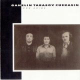 The Ganelin Trio - Con Anima '1977