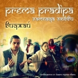 Vijay - Prema Pradipa '2014