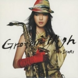 Saori Yano - Groovin' High '2006