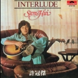 Sam Hui - Interlude '1975