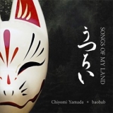 Chiyomi Yamada - Songs Of My Land '2024