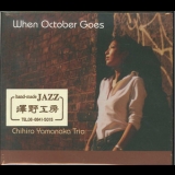 Chihiro Yamanaka Trio - When October Goes '2002