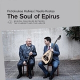 Petroloukas Halkias - The Soul of Epirus '2019 - Album