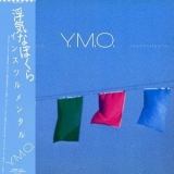 Yellow Magic Orchestra - Naughty Boys (Instrumental) '1983