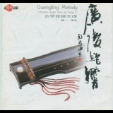 Gong Yi - Guangling Melody '2005