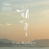 Akira Kosemura - True Mothers (Original Motion Picture Soundtrack) '2020