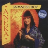 Aneka - Japanese Boy '1981