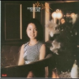 Teresa Teng - Kuukou / Yuki Geshou '1974