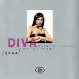 Dana International - Diva: The Hits '1998 - Compilation