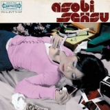 Asobi Seksu - Asobi Seksu '2007 - Album