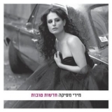 Miri Mesika - Good News (חדשות טובות) '2010