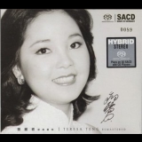 Teresa Teng - TERESA TENG '2015