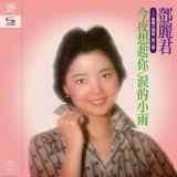 Teresa Teng - The Love Song Of Island Vol.2 '2021