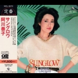 Yasuko Agawa - Sunglow '1981 - Album