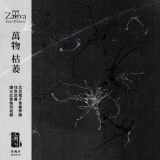 Zaliva-D - 萬​物​枯​萎  Total Withered '2024