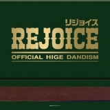 Official HIGE DANdism - Rejoice '2024 - Album