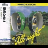 Himiko Kikuchi - All Right '1982