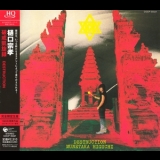 Munetaka Higuchi - Destruction (2009 Remastered) '1983