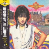 Mari Hamada - Lunatic Doll (2008 Remastered) '1983
