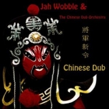 Jah Wobble - Chinese Dub '2009 - Album