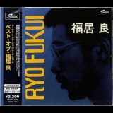 Ryo Fukui - Best Of: Scenery of Japanese Jazz '2022