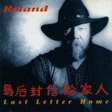 Roland Van Campenhout - Last Letter Home '1992 - Album