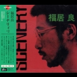 Ryo Fukui - Scenery+2 '1976 [2005]