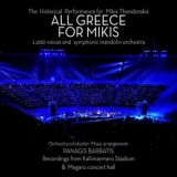 Mikis Theodorakis - All Greece for Mikis Theodorakis '2017 - Album