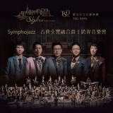 Skyline - Symphojazz '2019 - Album