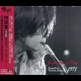 Kaoru Abe - Complete Tohoku Sessions 1971 '2020 - Album