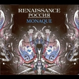 Monaque - Renaissance Россия '2010