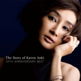 Karen Aoki - The Story of Karen Aoki - 10th Anniversary Best '2016