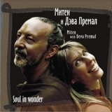 Deva Premal & Miten - Soul In Wonder '2007