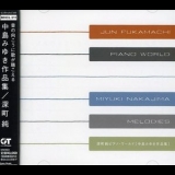 Jun Fukamachi - Piano World: Miyuki Nakajima Melodies '2003 - Album