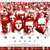 Ruskey - Имена '2010