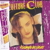 Culture Club - Kissing To Be Clever '1982