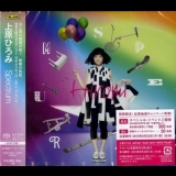 Hiromi - Spectrum '2019 - Album