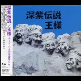 Ohsama - Fukamurasaki Densatsu (Deep Purple Legend) '1995