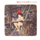 Joe Hisaishi - Kiki's Delivery Service Vocal Album '1989