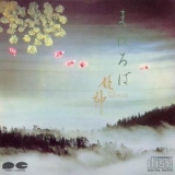 Himekami With Yas-kaz - Mahoroba '1984 - Album