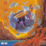 Himekami - Homekami Densetsu '1985