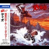 Dio - Holy Diver (Japanese Edition) '1983