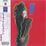 Janet Jackson - Control '1986