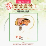 Wang Jun Gi - The Music of Meditation 2 (명상음악 2) '1998