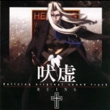 Yasushi Ishii - Ruins (Hellsing O.S.T. 2) [OST] '2002