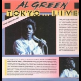 Al Green - Tokyo... Live! '1981