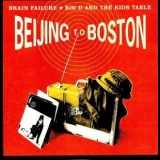 Split - Beijing To Boston '2007