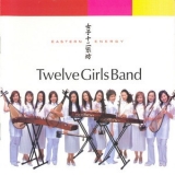Twelve Girls Band - Eastern Energy '2004