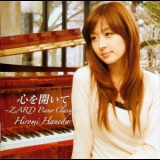 Hiromi Haneda - Kokoro wo Hiraite ~ZARD Piano Classics 1 '2008 - Album