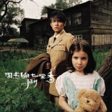 Jay Chou - Common Jasmin Orange '2004 - Album